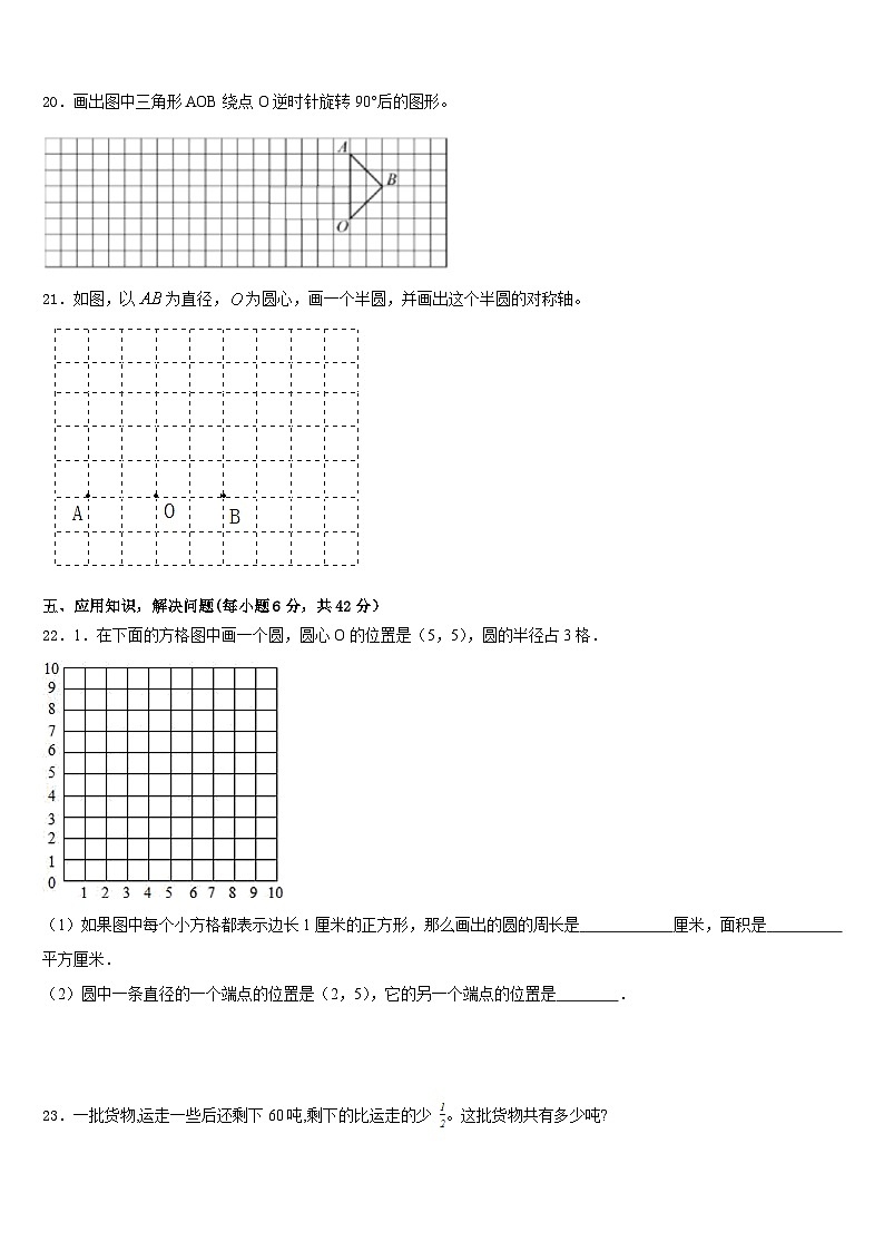2022-2023学年安徽省宣城市宣州区五年级数学第二学期期末经典模拟试题含答案03