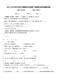 2022-2023学年宁波市宁海县数学五年级第二学期期末质量检测模拟试题含答案