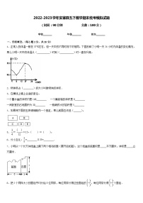 2022-2023学年安塞县五下数学期末统考模拟试题含答案