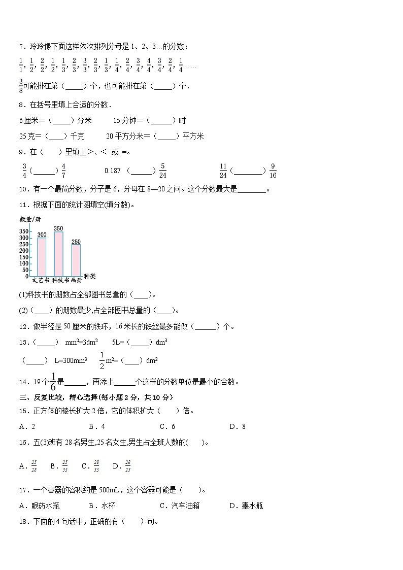 2022-2023学年宁夏银川市永宁县五下数学期末达标测试试题含答案第2页