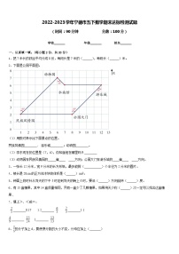 2022-2023学年宁德市五下数学期末达标检测试题含答案