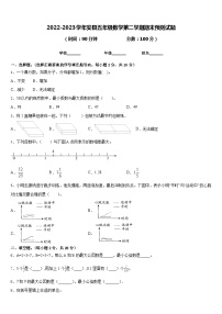 2022-2023学年安县五年级数学第二学期期末预测试题含答案