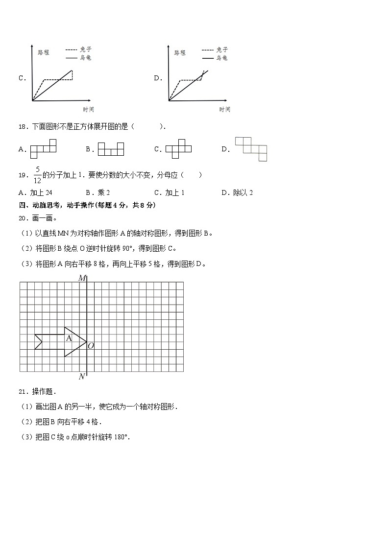 2022-2023学年宁德市屏南县数学五年级第二学期期末综合测试试题含答案第3页