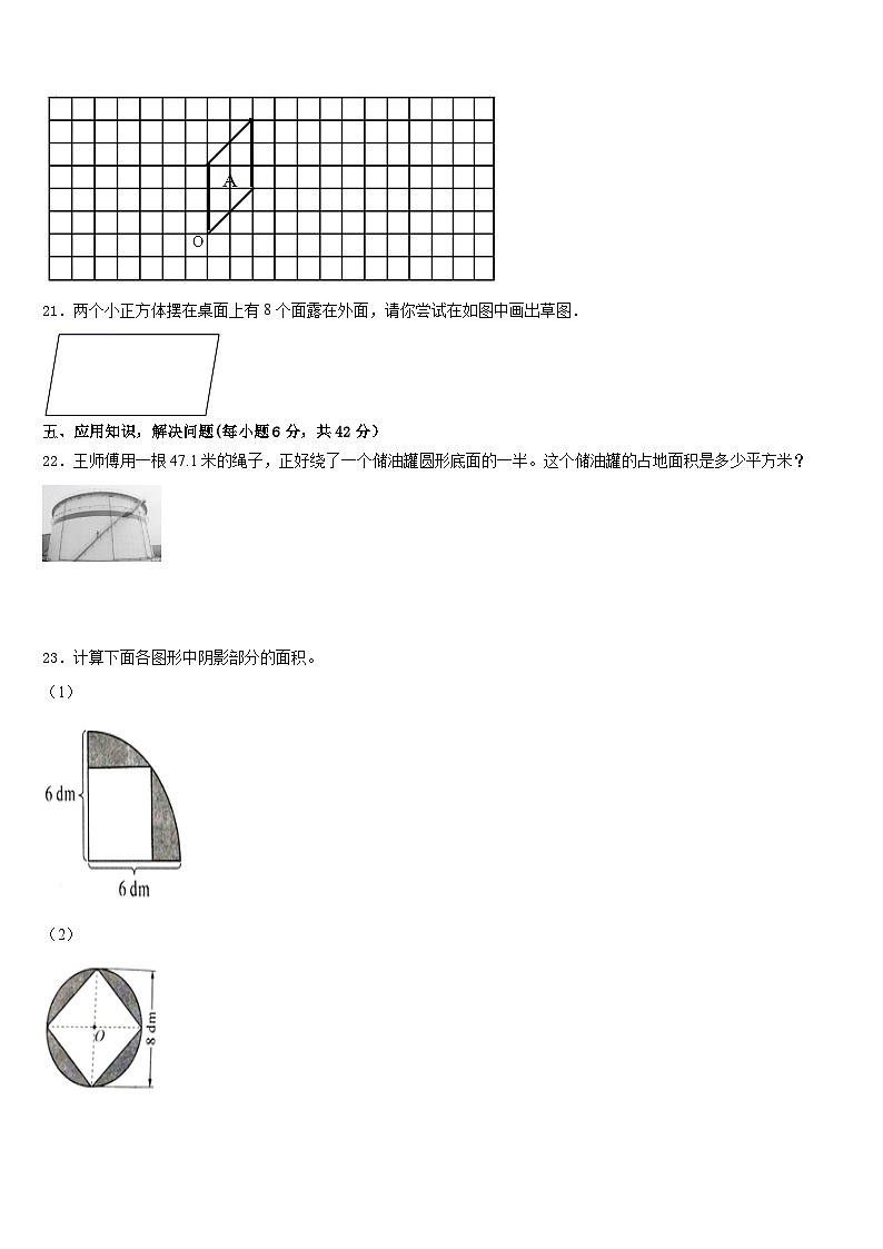 2022-2023学年宁夏银川市兴庆区毕业检测数学五下期末教学质量检测试题含答案03