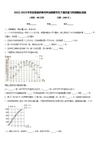 2022-2023学年安徽省蚌埠市怀远县数学五下期末复习检测模拟试题含答案