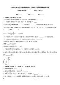 2022-2023学年安徽省阜阳市太和县五下数学期末调研试题含答案