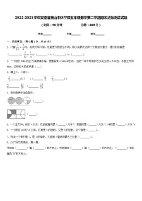 2022-2023学年安徽省黄山市休宁县五年级数学第二学期期末达标测试试题含答案