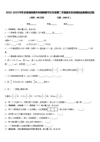 2022-2023学年安徽省铜陵市枞阳县数学五年级第二学期期末质量跟踪监视模拟试题含答案