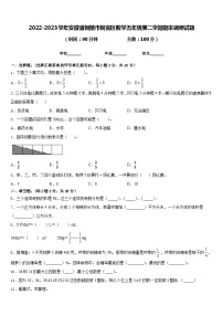 2022-2023学年安徽省铜陵市铜官区数学五年级第二学期期末调研试题含答案