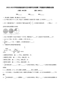 2022-2023学年安徽省芜湖市无为市数学五年级第二学期期末经典模拟试题含答案