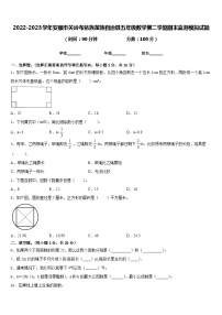 2022-2023学年安顺市关岭布依族苗族自治县五年级数学第二学期期末监测模拟试题含答案