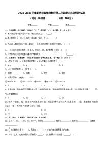 2022-2023学年安西县五年级数学第二学期期末达标检测试题含答案