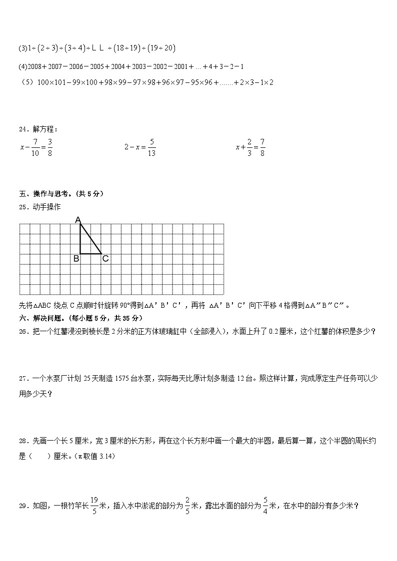 2022-2023学年宝鸡市千阳县五下数学期末调研模拟试题含答案03