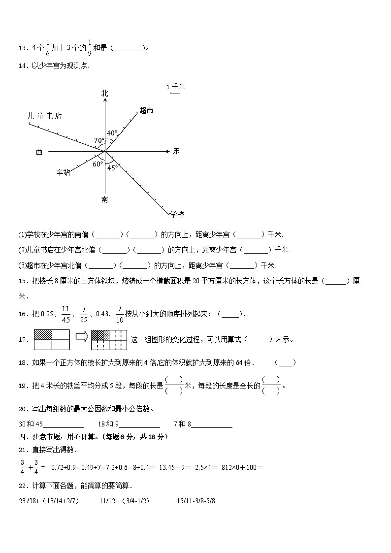 2022-2023学年宝应县五下数学期末考试试题含答案02