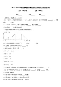 2022-2023学年定西地区通渭县数学五下期末达标检测试题含答案