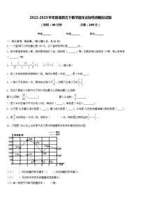 2022-2023学年容城县五下数学期末达标检测模拟试题含答案