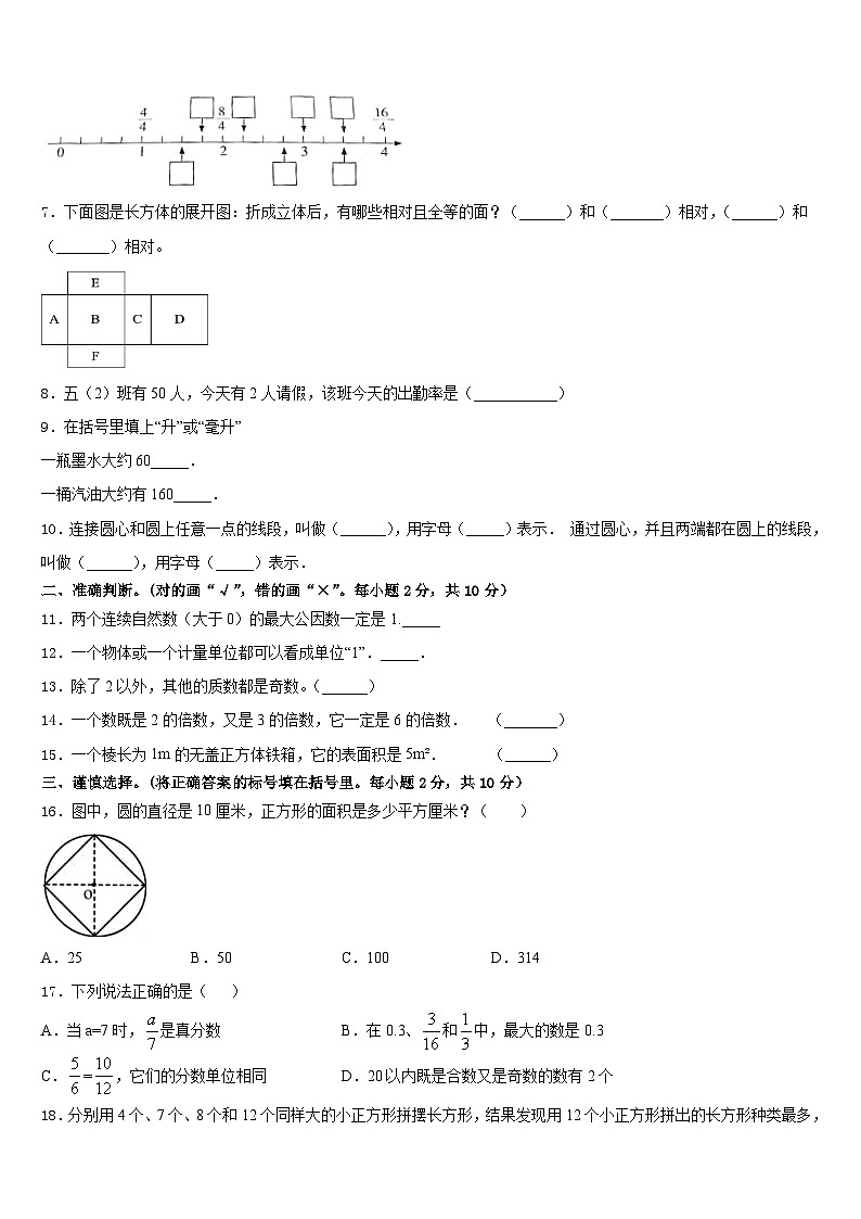 2022-2023学年宜昌市点军区数学五下期末质量跟踪监视试题含答案第2页