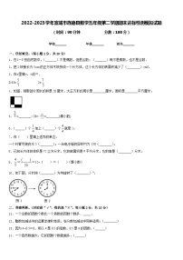 2022-2023学年宣城市旌德县数学五年级第二学期期末达标检测模拟试题含答案