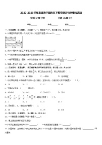 2022-2023学年宣城市宁国市五下数学期末检测模拟试题含答案