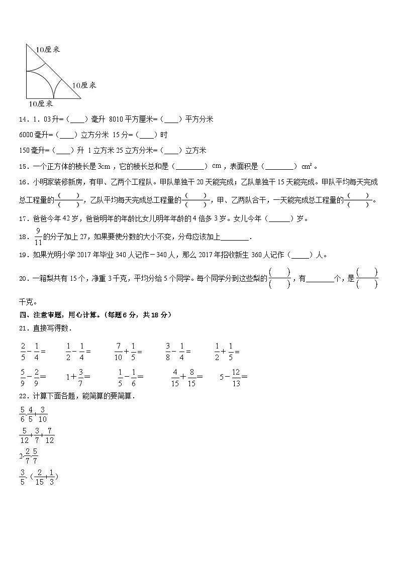 2022-2023学年宣城市宁国市五下数学期末检测模拟试题含答案02
