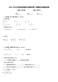 2022-2023学年宿州市萧县五年级数学第二学期期末检测模拟试题含答案