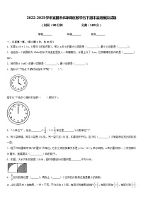 2022-2023学年宜昌市伍家岗区数学五下期末监测模拟试题含答案