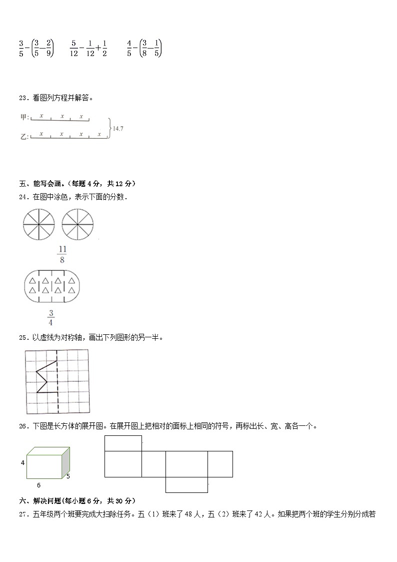 2022-2023学年宜丰县数学五下期末综合测试模拟试题含答案03