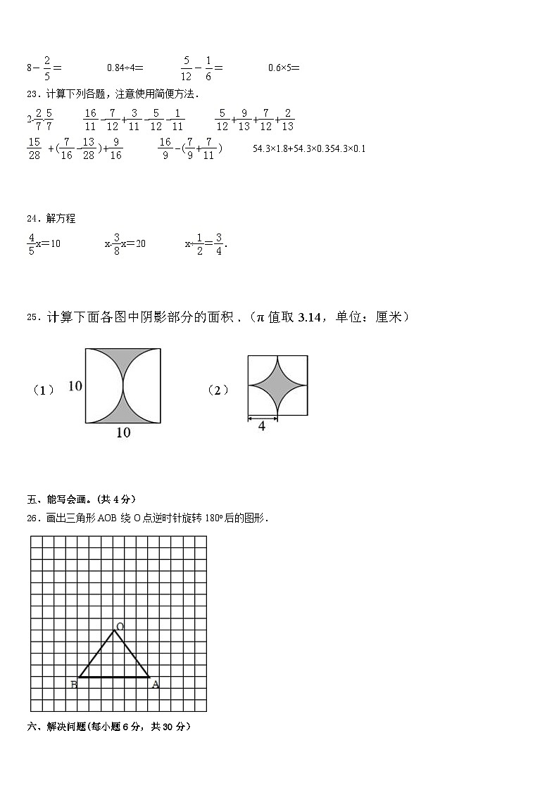 2022-2023学年宜昌市西陵区五下数学期末教学质量检测试题含答案03