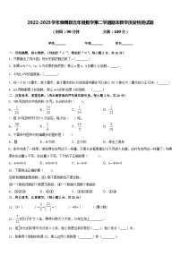 2022-2023学年察隅县五年级数学第二学期期末教学质量检测试题含答案