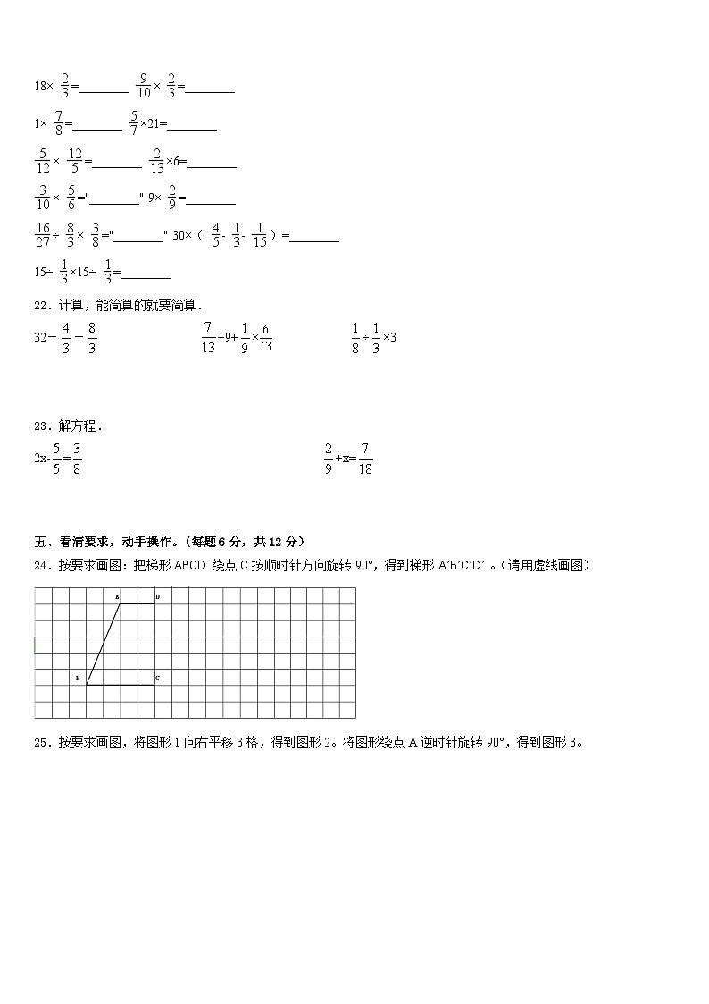2022-2023学年富拉尔基区五年级数学第二学期期末复习检测试题含答案第3页