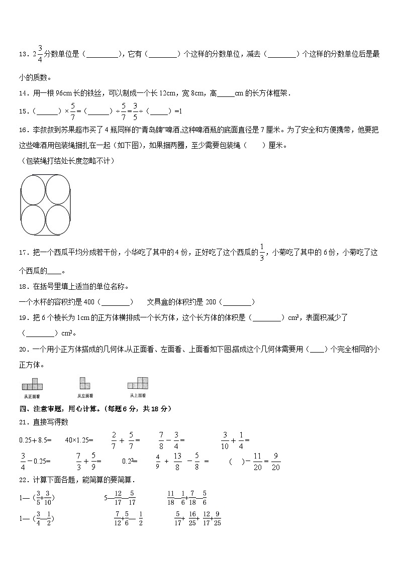 2022-2023学年尖草坪区五下数学期末学业质量监测模拟试题含答案02