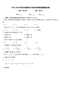 2022-2023学年尼木县数学五下期末质量跟踪监视模拟试题含答案