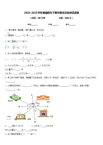 2022-2023学年屏南县五下数学期末达标测试试题含答案