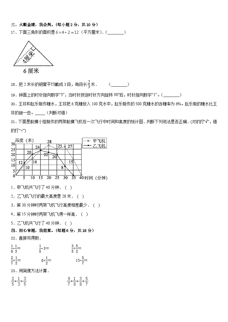 2022-2023学年山东省博兴县试题五年级数学第二学期期末复习检测试题含答案03
