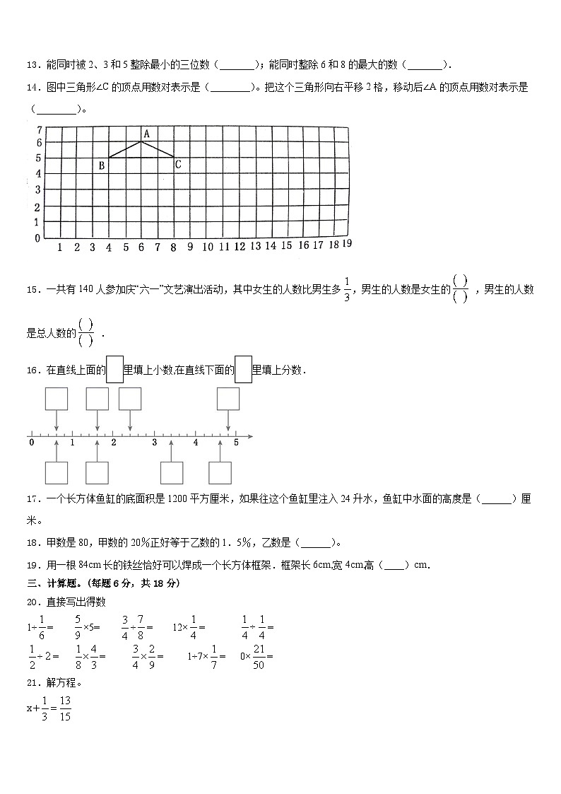 2022-2023学年山东省德州市陵城区实验小学五下数学期末教学质量检测模拟试题含答案02