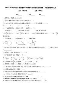 2022-2023学年山东省德州市宁津县南环小学数学五年级第二学期期末预测试题含答案