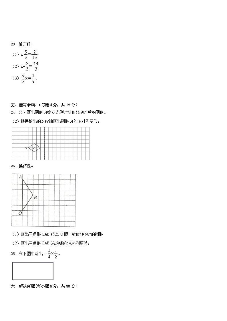 2022-2023学年山东省德州市宁津县南环小学数学五年级第二学期期末预测试题含答案03