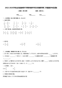 2022-2023学年山东省德州市宁津县育新中学五年级数学第二学期期末考试试题含答案