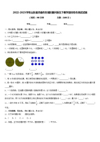 2022-2023学年山东省济南市历城区图片版五下数学期末综合测试试题含答案