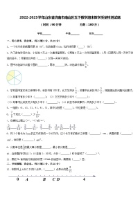 2022-2023学年山东省济南市南山区五下数学期末教学质量检测试题含答案