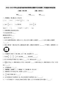 2022-2023学年山东省济南市商河县贾庄镇数学五年级第二学期期末预测试题含答案