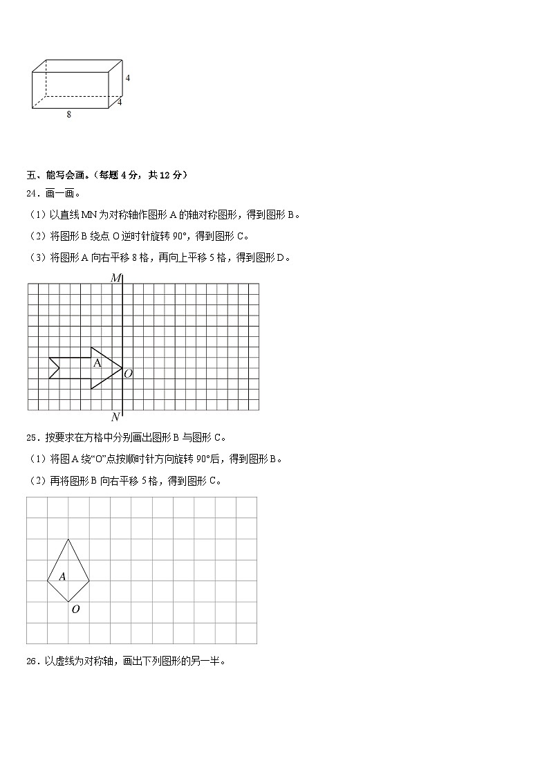 2022-2023学年山东省济南市章丘市五下数学期末经典试题含答案第3页