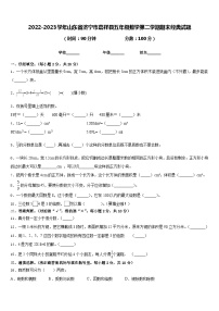 2022-2023学年山东省济宁市嘉祥县五年级数学第二学期期末经典试题含答案