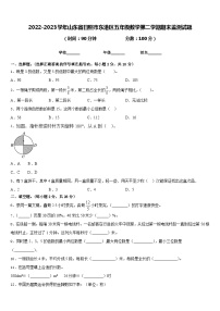 2022-2023学年山东省日照市东港区五年级数学第二学期期末监测试题含答案