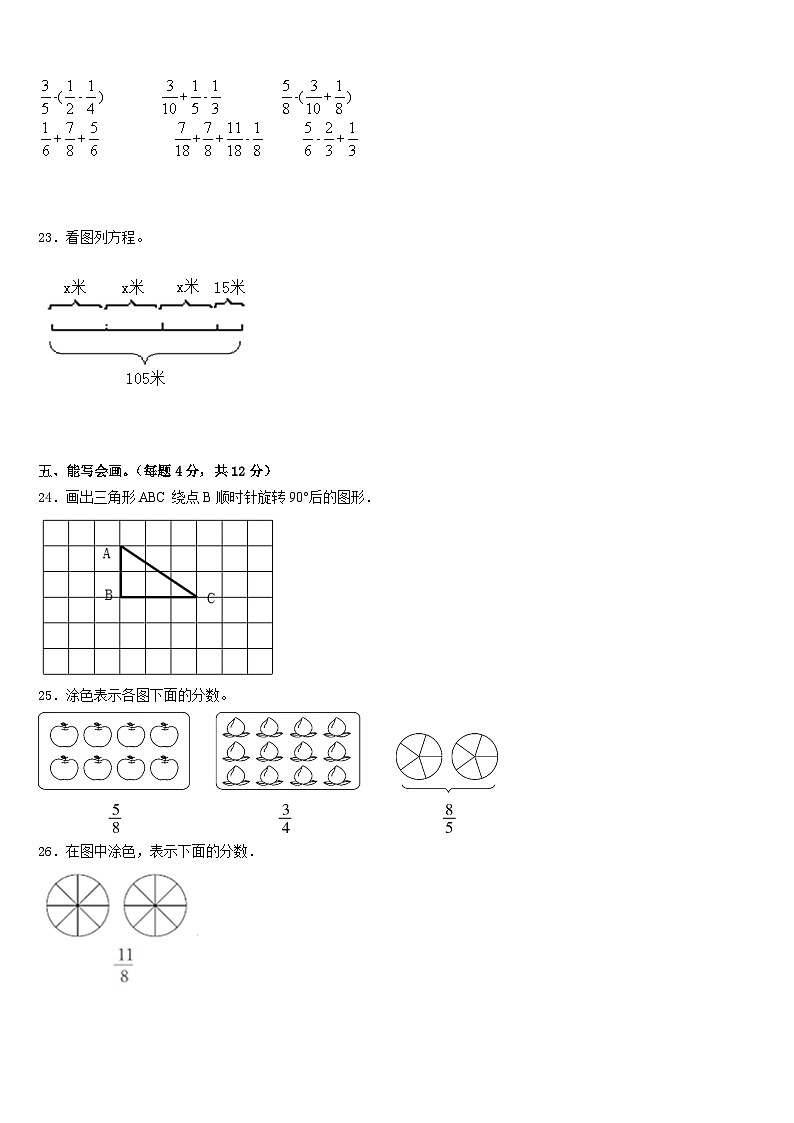 2022-2023学年山东省泰安市泰山区数学五下期末质量跟踪监视模拟试题含答案03