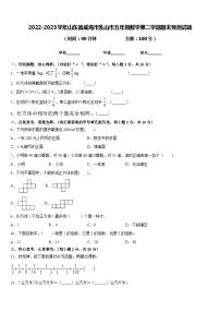 2022-2023学年山东省威海市乳山市五年级数学第二学期期末预测试题含答案