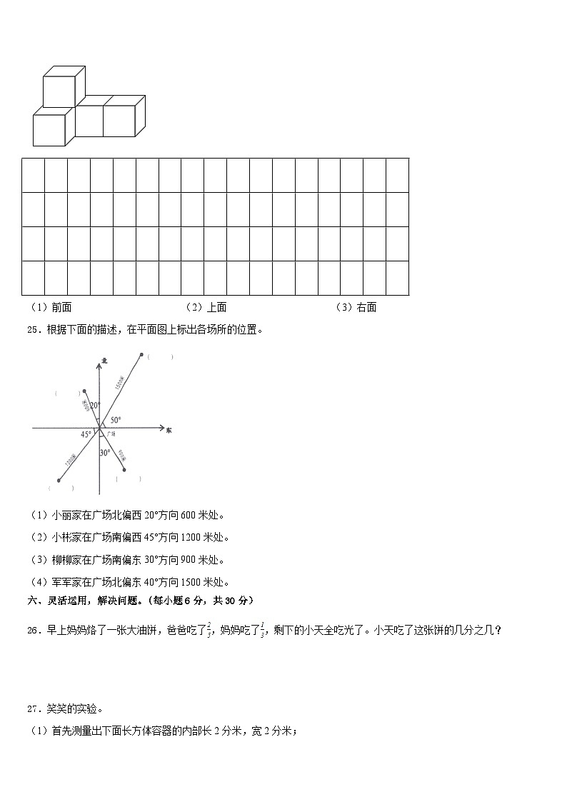 2022-2023学年山东省威海市乳山市五年级数学第二学期期末预测试题含答案03