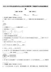 2022-2023学年山东省枣庄市台儿庄区五年级数学第二学期期末学业质量监测模拟试题含答案