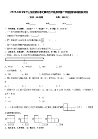 2022-2023学年山东省滨州市无棣县五年级数学第二学期期末调研模拟试题含答案