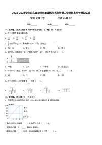 2022-2023学年山东省菏泽市单县数学五年级第二学期期末统考模拟试题含答案